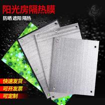 Window baffle Sun room Heat insulation film Glass cooling material Roof household sunscreen shading artifact free drilling 