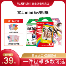 Fuji Polaroid Imaging paper mini mini7 7s 7c 8 9 11 25 40 90 link SP2 liplay Polaroid