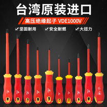 Tuo Fu Rui VDE insulated screwdriver imported high voltage insulation 1000V cross screwdriver