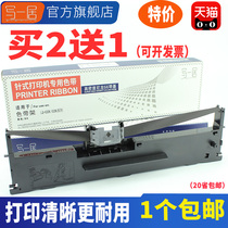 Suitable for EPSON LQ630K ribbon holder EPSON LQ730K Ribbon LQ610K 615K 635K 735KII 80KF K
