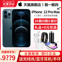 (24 interest-free) Apple Apple iPhone12ProMax new 5G mobile phone original official flagship store Apple 12promax Apple 11pr