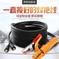 National standard pure copper 16 25 35 50 square welding machine household accessories cable faucet special welding wire welding handle wire