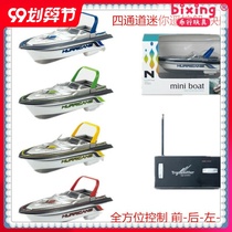 Mini four-way remote control boat speedboat hovercraft airship boat charging children Boy gift electric toy