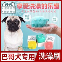 Bagago Dog Dedicated Clean To Floating Fur Bath Brush Tool Pooch Bath Brush Silicone Massage Brushed Bath God