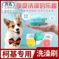 Kokie Special Pooch Bath Brush Silicone Massage Brush brush Bath Theorizer Bath brushed Goods Pet Comb