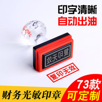 Seal engraved seal rectangular seal engraved seal engraved custom-made name telephone lettering customized personal seal printing advertising seal photosensitive seal