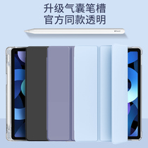ipad2021 protective sleeve with pen slot ipad9 flat shell 2020 new 10 2 inches suitable 10 9 soft silica gel air432 apple ninety-eight 87 demin