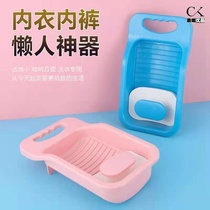 Washing socks lazy artifact special mini washboard washing underwear small underwear manual small student dormitory thickened