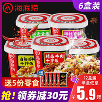 Haidilao dry bibimbap Self-heating rice Cook-free instant food Lazy food Self-cooked brewed rice Ready-to-eat easy-to-soak rice