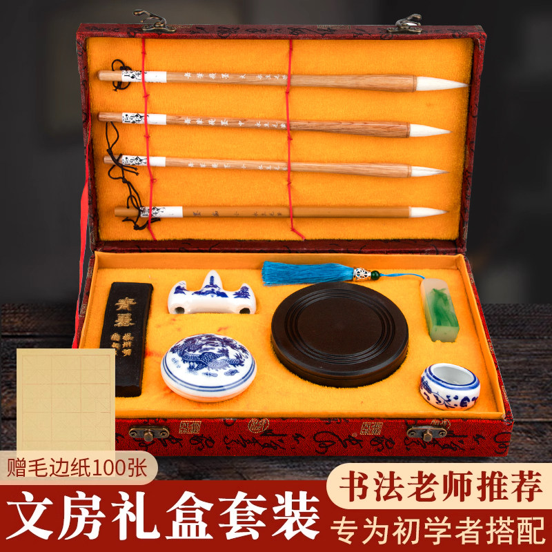 中国文房四宝-中国文房四宝促销价格、中国文房四宝品牌- 淘宝