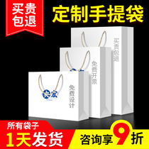 Handbag custom paper bag custom enterprise packaging bag printing logo garment bag custom advertising gift bag