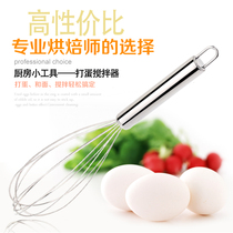 Egg beater manual household stainless steel mixer kitchen whisk baking cream batter egg blender