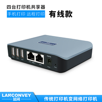 Blue wide LP-N410 four USB ports wired print server Office network shared printer supports remote cloud printing Mobile printing