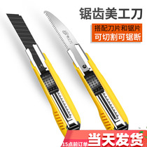 Sawtooth art dual-use film wallpaper Industrial tool piece wallpaper cutting paper large heavy duty