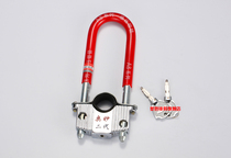  638 Bicycle fork lock Mountain bike lock U-shaped lock Anti-theft lock Electric car lock 