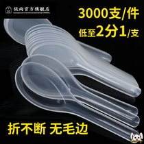 Disposable spoon household plastic spoon packed takeaway fast food spoon transparent small spoon spoon spoon spoon