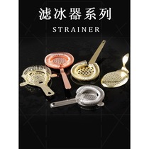 Bar soul ice filter professional stainless steel bartender filter ice separator Hawthorne straine creative filter