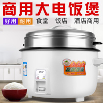 Large rice cooker Canteen commercial rice cooker Large capacity large 6 liters household multi-purpose 8 liters 18l large 13l