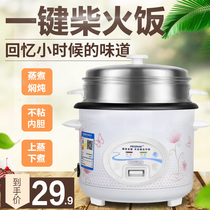 Rice cooker Multifunctional household hemispherical mini rice cooker Small 1-2-3 person rice cooker Old-fashioned ordinary 4l5 liters