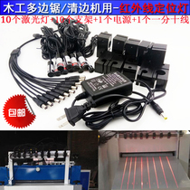 Edge cleaning machine infrared one-character positioning lamp woodworking machinery multi-piece edge saw machine edge trimming machine laser Hongda laser
