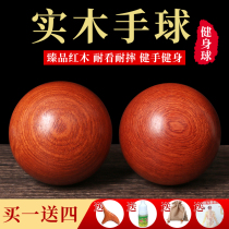 Fitness ball handball handball holding the ball solid health care ball with elderly massage ball to transfer the ball solid wood hand to practice handball