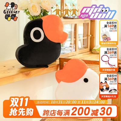 taobao agent Minidoll Goose Essence Official Genuine Aye Azi and Ugly Plush Pillow Cute Cushion Doll Doll