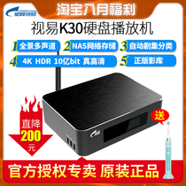  eVideo K30 Hard disk player 3D HD 4K Blu-ray player Home theater genuine movie library