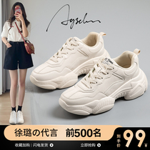 Augustine Daddy Shoes Womens Tide ins Summer 2021 New Joker Spring and Autumn Thick-soled White Sports Womens Shoes
