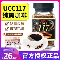 ucc117 Black coffee Imported from Japan Yushishi sugar-free coffee powder Fitness refreshing bottled instant coffee