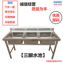 Stainless steel sink Commercial pool Monocular double star triple pool wash basin sink pool platform kitchen with bracket