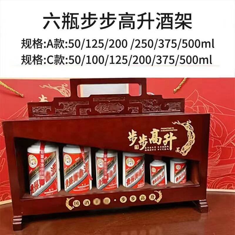 贵州茅台酒 步步高升 木质礼盒装 5本セット 53度50ml100ml200ml 茅台礼盒步步高升-茅台礼盒步步高升促销价格、茅台礼盒步步高升品牌- 淘宝