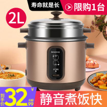 Rice cooker Household 1 small 2 old-fashioned 3 mini 4 people 5L liters single soup cooking dual-purpose multi-function rice cooker