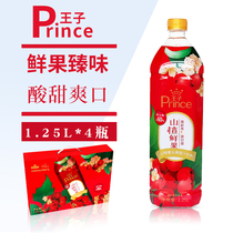 Prince hawthorn juice Hawthorn fresh fruit 1 25L * 4 bottles whole box