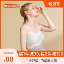 Magic Xi nursing underwear Summer thin breathable gathered anti-sagging maternity bra Pregnancy rimless feeding bra