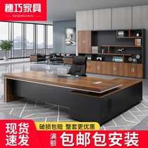 General Manager Boss Office Table and Chair Combination President Table Business High-end Atmosphere Large Class Modern Simple