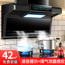 Royal good wife range hood household kitchen big suction small ten brands Tabata smoke machine gas stove package