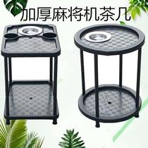 Tea House Mahjong Machine Tea Table Thicken Plus High Plastic Small Table Large Smoke Cylinder Chess room Chair Corner A Few Tea Water Racks