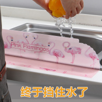 Kitchen Pool Splash water theorizer Domestic sink Water retaining plate Dishwashing Pool Water-Stop Board Table Top Silica Gel Suction suction plate