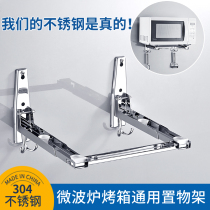 Stainless steel non-perforated kitchen shelf wall-mounted microwave oven wall-mounted bracket seasoning storage rack