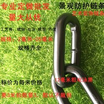 Electrophoretic chain black iron chain black paint guardrail chain landscape protection iron chain river fence chain galvanized 12mm