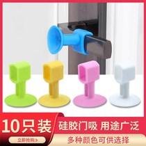 Window suction button Bedroom door suction closed buckle Large suction cup elastic door suction pressing large door handle Anti-collision cushion protective sleeve
