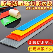 Anti-slip strip self-adhesive kindergarten stairs pvc rubber strip edge strip step patch non-slip rubber floor Press strip