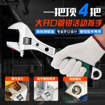  Small adjustable wrench trapdoor helper tool Live head wrench Multi-function live mouth wrench Move hand break hand live mouth