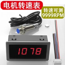 High precision digital display speedometer Tachometer Motor motor speedometer counter with Hall switch sensor