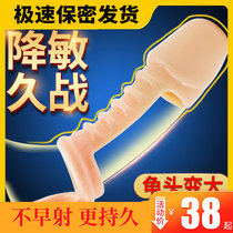 Glans cover increased male extended male lock fine cover long-lasting penis turtle reduced sensitivity ring thickening jj