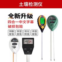Potted water content acidity meter Water pen tube soil moisture detector Garden water content electronic