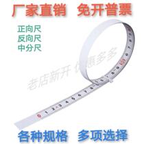 Metal ruler customized scale without arc self-adhesive ruler 1-5 meters with adhesive in the forward and reverse middle adhesive adhesive ruler