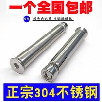 304 stainless steel built-in expansion screw sunk head inner expansion bolt Rape m6m8m10m12