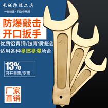 Explosion-proof tool 22-105mm copper percussion wrench hammer wrench strike copper wrench aluminum bronze percussion wrench
