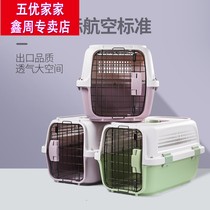 Pet flight box puppy cage out portable car pet cage cat out box aircraft cage cat dog cage cat dog cage